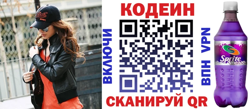 даркнет сайт  Северо-Курильск  Кодеиновый сироп Lean напиток Lean (лин) 