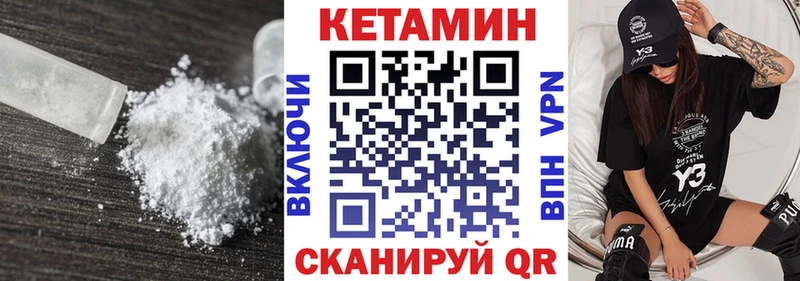 КЕТАМИН VHQ  Северо-Курильск 